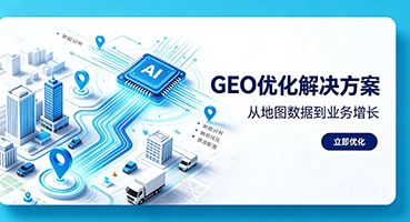 甘孜谷歌GEO优化