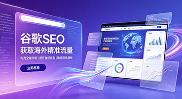 甘孜谷歌SEO